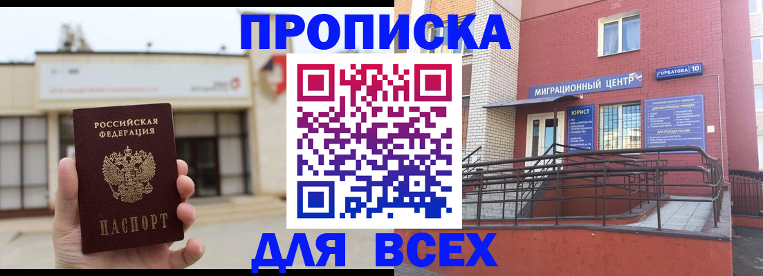 временная регистрация 2025 в Кашире