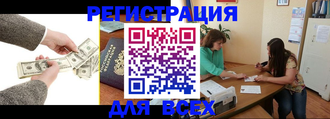 прописка для кредита в Кашире