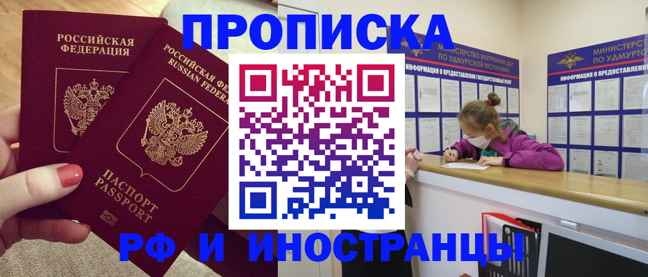временная регистрация для всех в Кашире