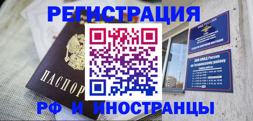 прописка для школы в Кашире